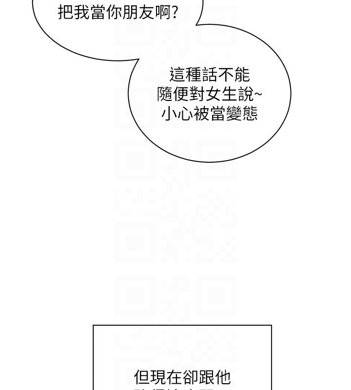 第49话-撩拨心弦的黄色讯息 - 第93.jpg页