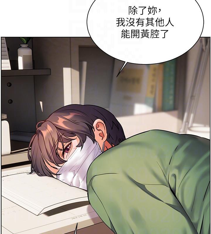 第49话-撩拨心弦的黄色讯息 - 第95.jpg页