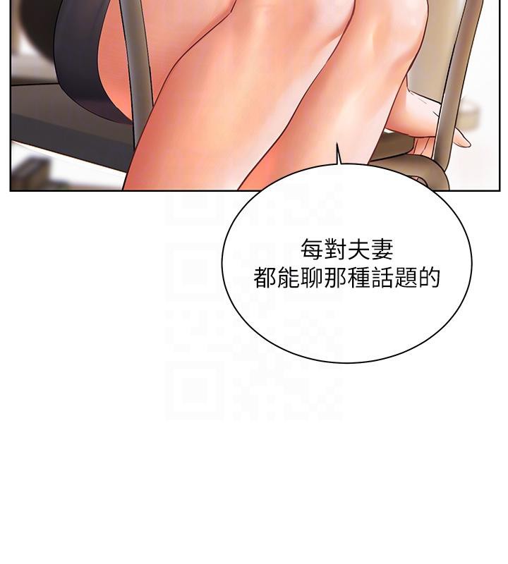 第49话-撩拨心弦的黄色讯息 - 第102.jpg页