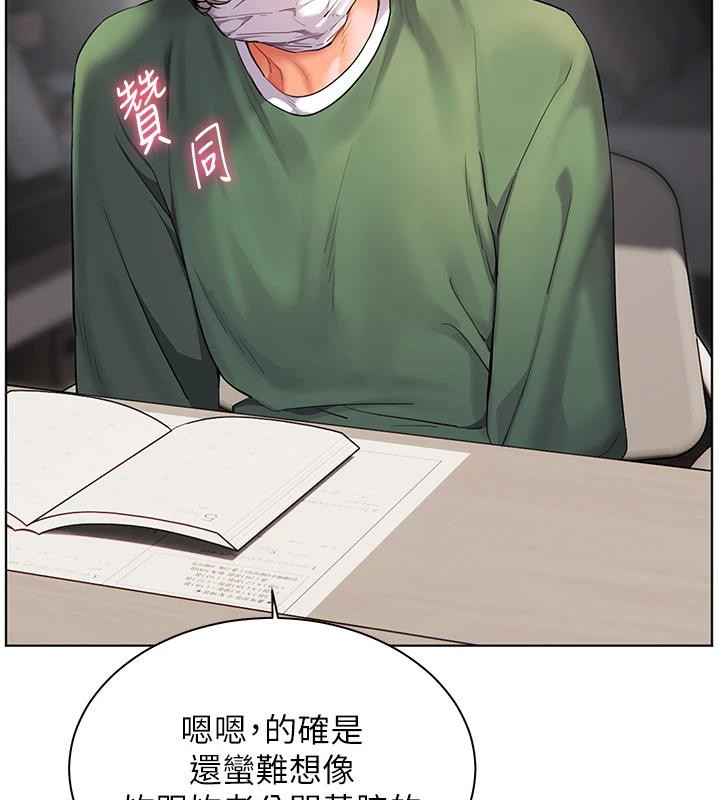 第49话-撩拨心弦的黄色讯息 - 第104.jpg页