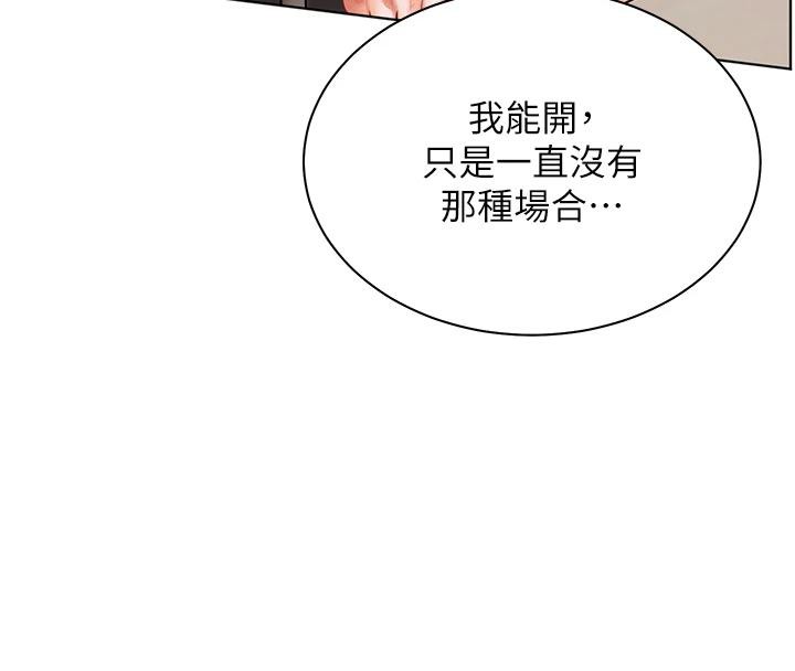 第49话-撩拨心弦的黄色讯息 - 第107.jpg页