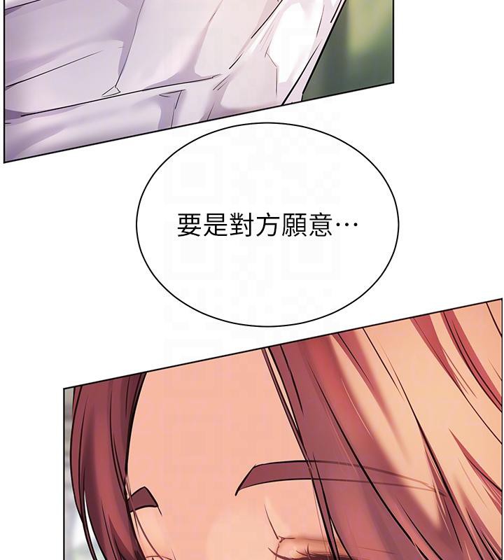 第49话-撩拨心弦的黄色讯息 - 第109.jpg页