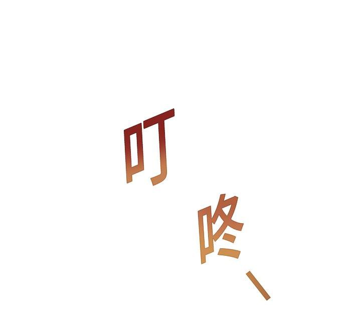第49话-撩拨心弦的黄色讯息 - 第111.jpg页