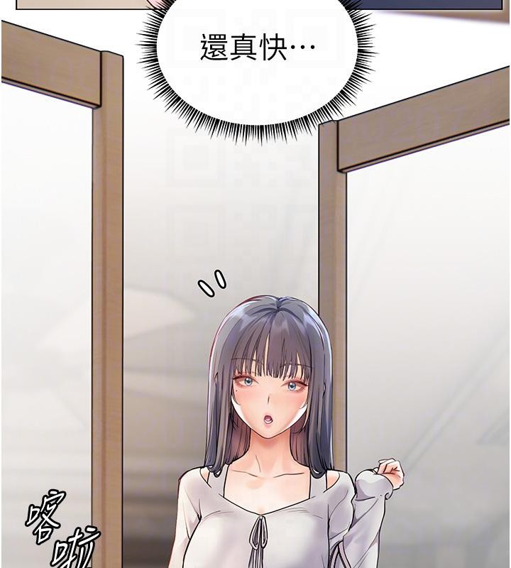 第49话-撩拨心弦的黄色讯息 - 第116.jpg页