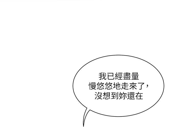 第49话-撩拨心弦的黄色讯息 - 第119.jpg页