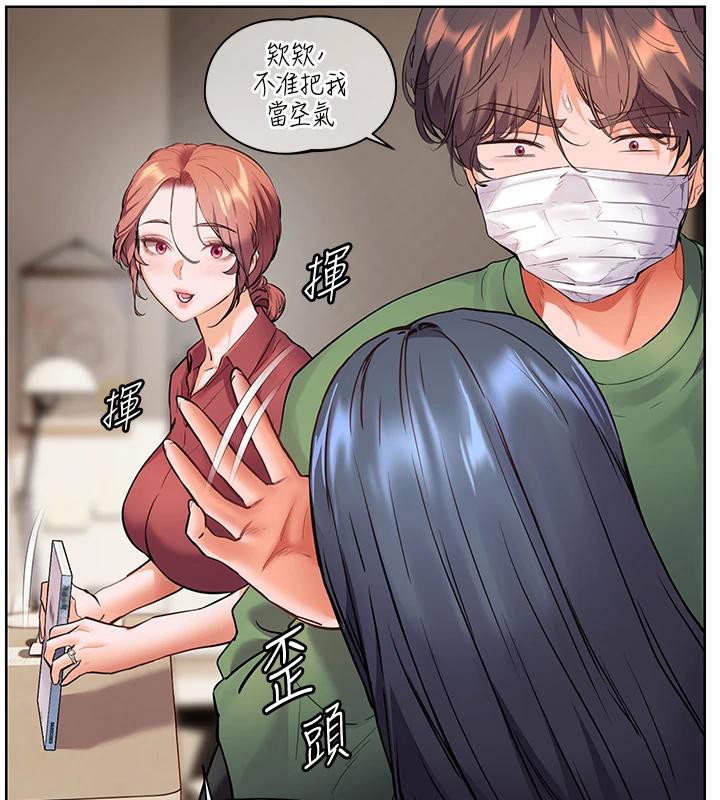 第49话-撩拨心弦的黄色讯息 - 第120.jpg页