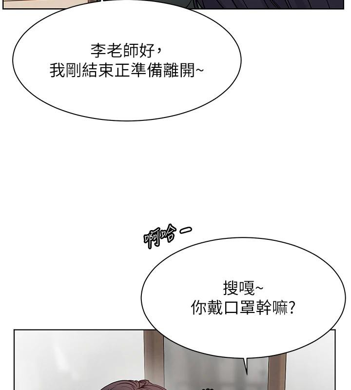 第49话-撩拨心弦的黄色讯息 - 第121.jpg页