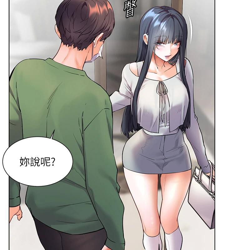 第49话-撩拨心弦的黄色讯息 - 第122.jpg页