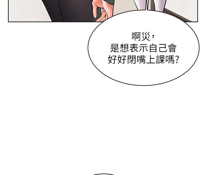 第49话-撩拨心弦的黄色讯息 - 第123.jpg页