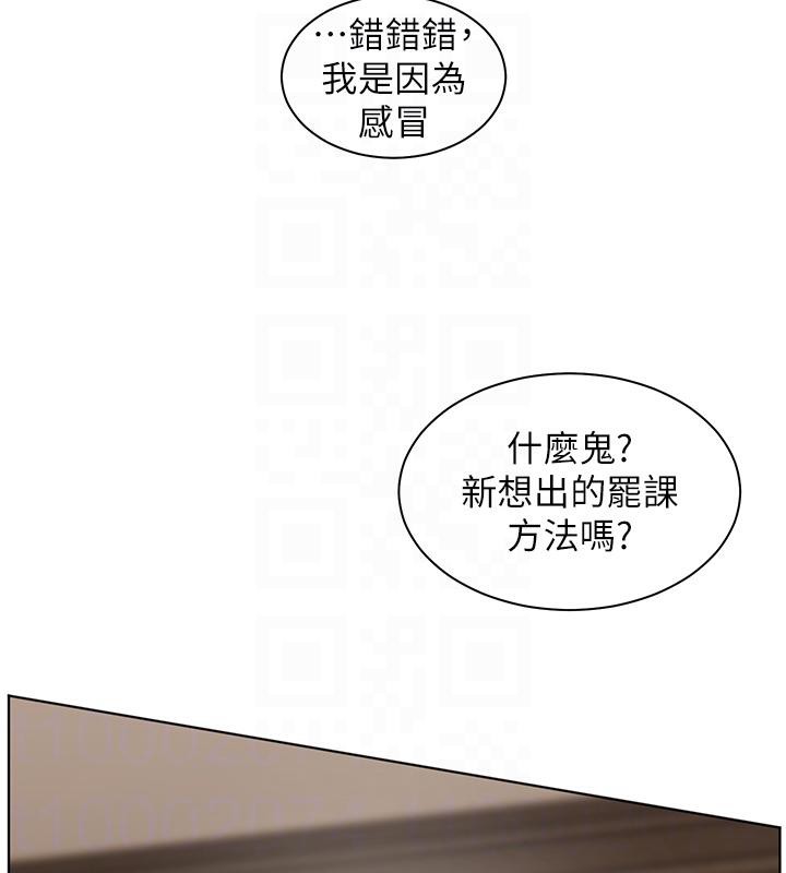 第49话-撩拨心弦的黄色讯息 - 第124.jpg页
