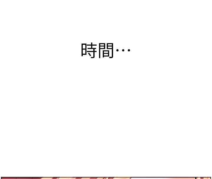 第49话-撩拨心弦的黄色讯息 - 第127.jpg页