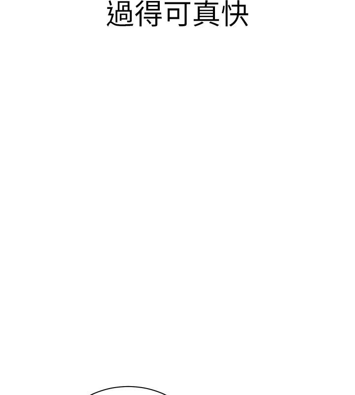 第49话-撩拨心弦的黄色讯息 - 第129.jpg页