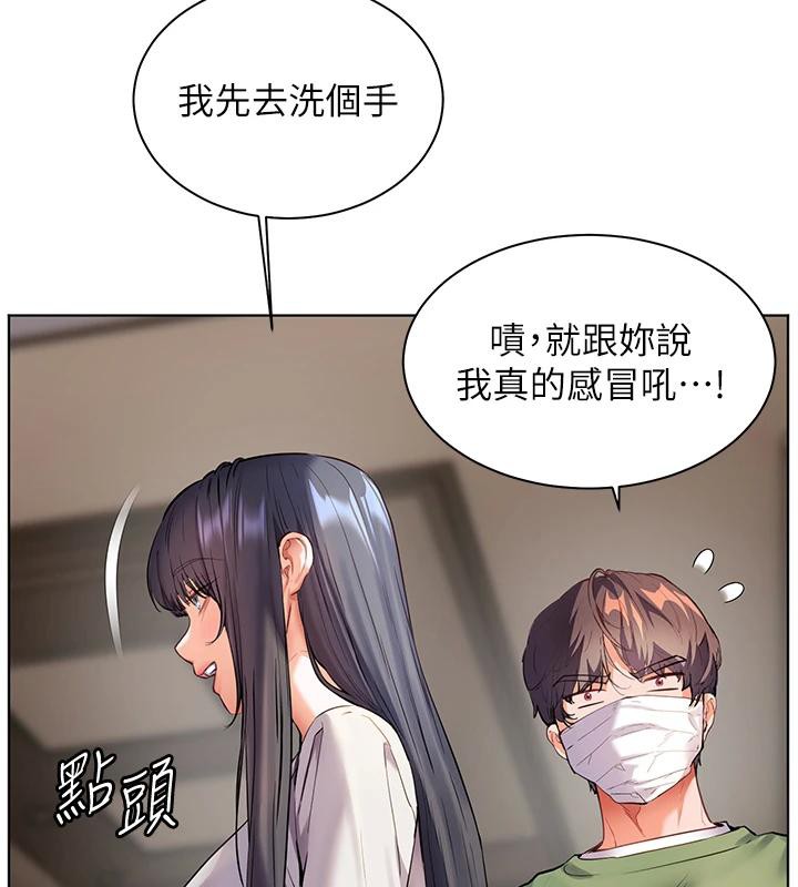 第49话-撩拨心弦的黄色讯息 - 第130.jpg页