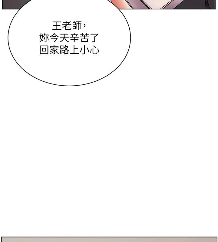 第49话-撩拨心弦的黄色讯息 - 第132.jpg页