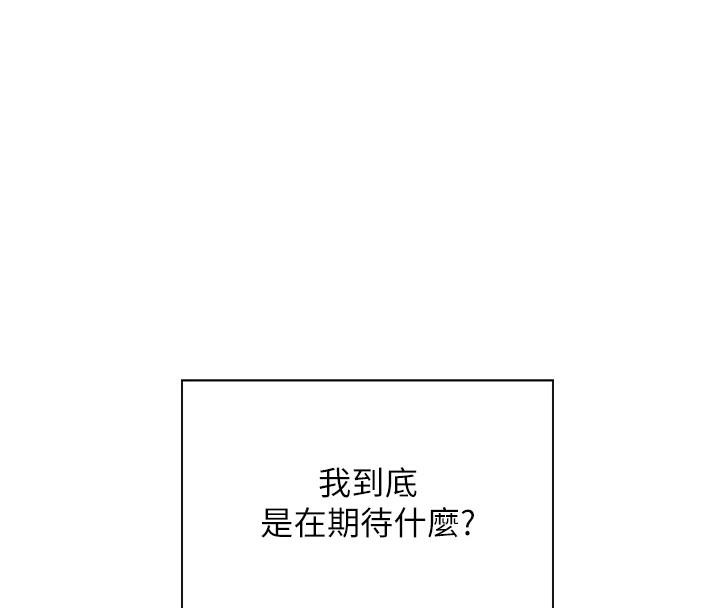 第49话-撩拨心弦的黄色讯息 - 第135.jpg页