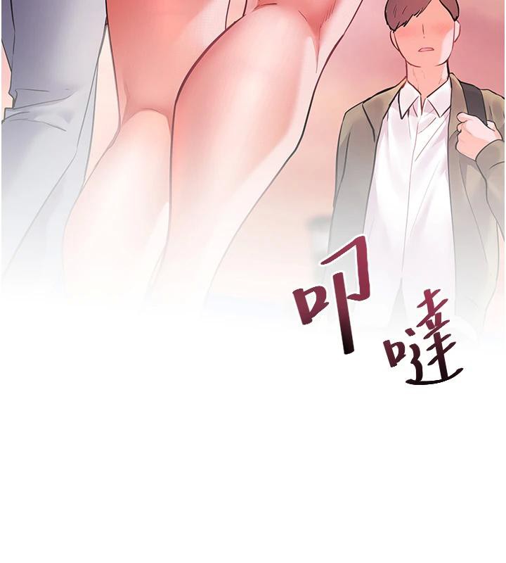 第49话-撩拨心弦的黄色讯息 - 第142.jpg页