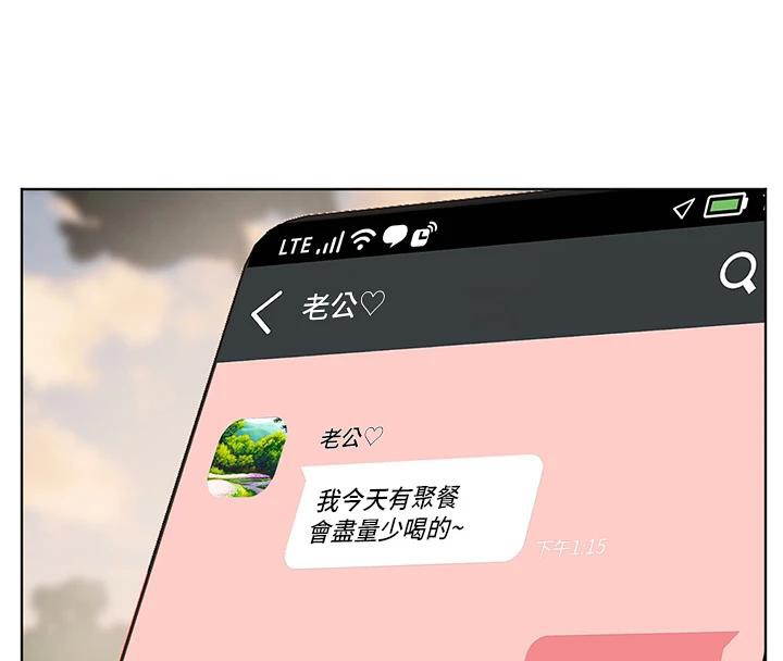 第49话-撩拨心弦的黄色讯息 - 第143.jpg页