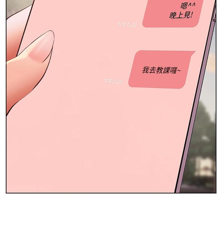 第49话-撩拨心弦的黄色讯息 - 第144.jpg页
