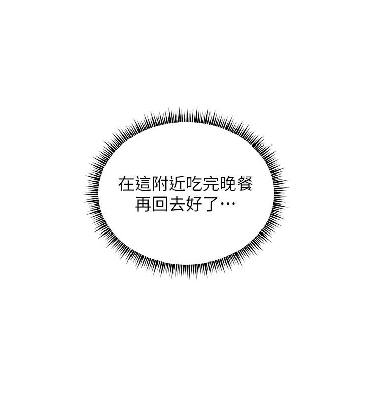 第49话-撩拨心弦的黄色讯息 - 第149.jpg页