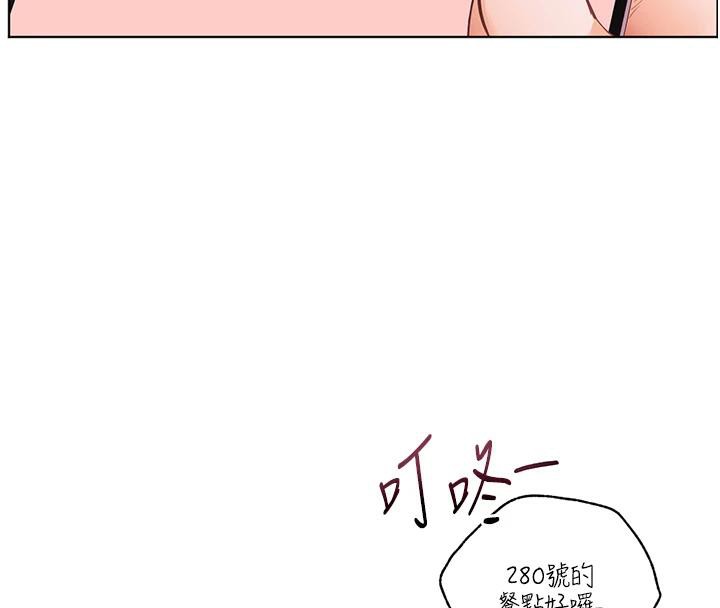 第49话-撩拨心弦的黄色讯息 - 第155.jpg页