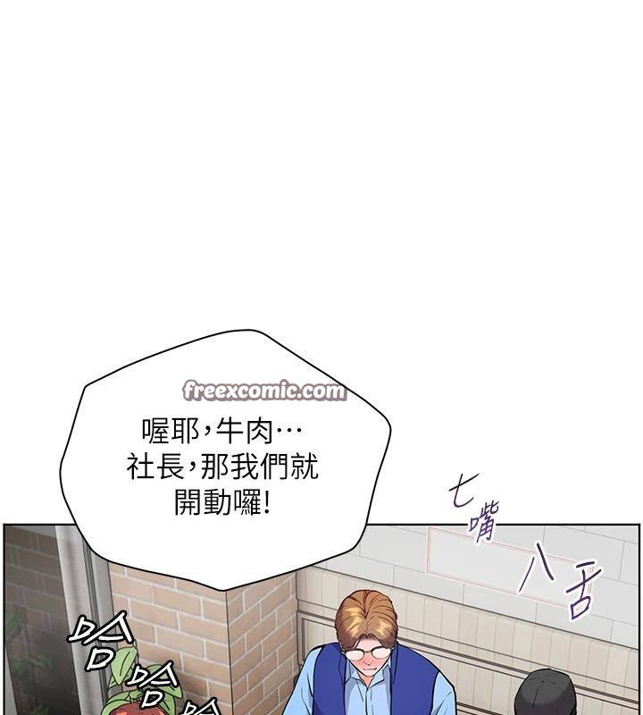 第49话-撩拨心弦的黄色讯息 - 第168.jpg页