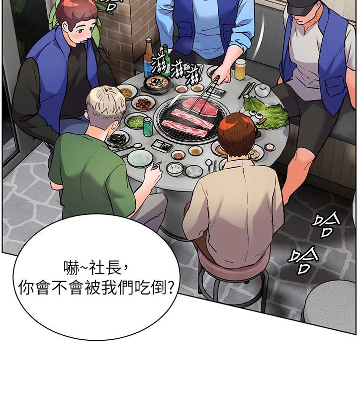 第49话-撩拨心弦的黄色讯息 - 第169.jpg页