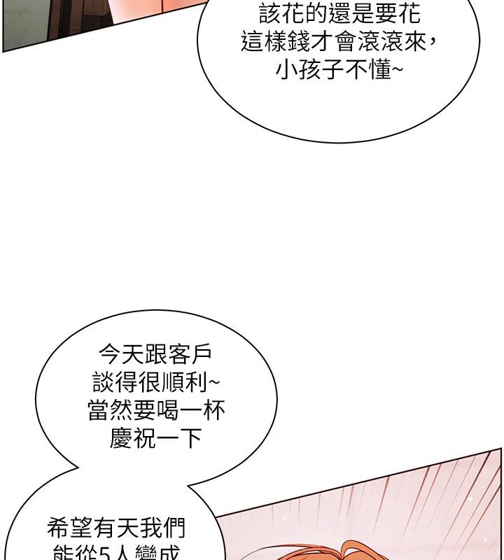 第49话-撩拨心弦的黄色讯息 - 第172.jpg页
