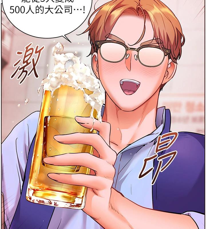 第49话-撩拨心弦的黄色讯息 - 第173.jpg页