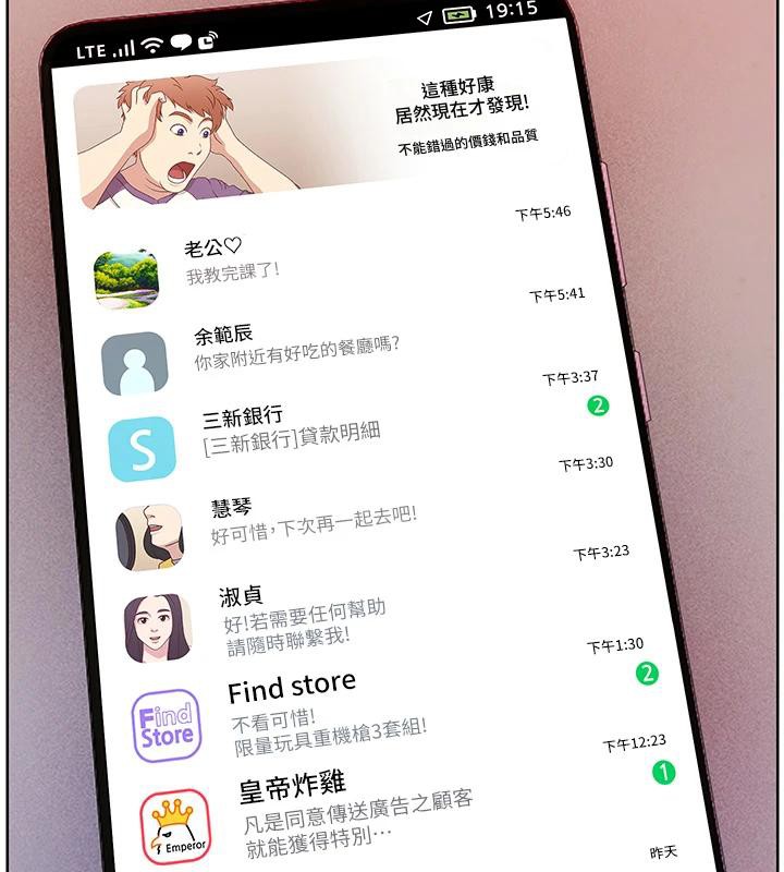 第49话-撩拨心弦的黄色讯息 - 第181.jpg页