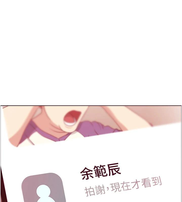 第49话-撩拨心弦的黄色讯息 - 第186.jpg页