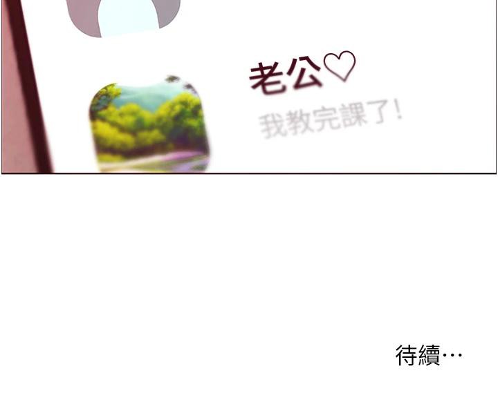 第49话-撩拨心弦的黄色讯息 - 第187.jpg页