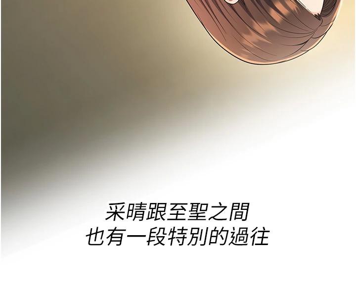 第35话-我可不是好惹的!! - 第4.jpg页