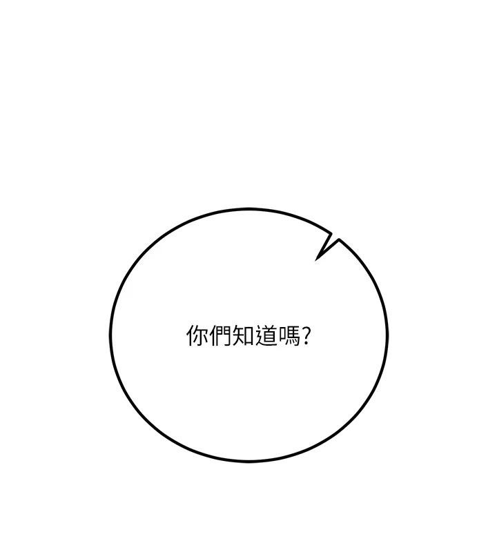 第35话-我可不是好惹的!! - 第6.jpg页