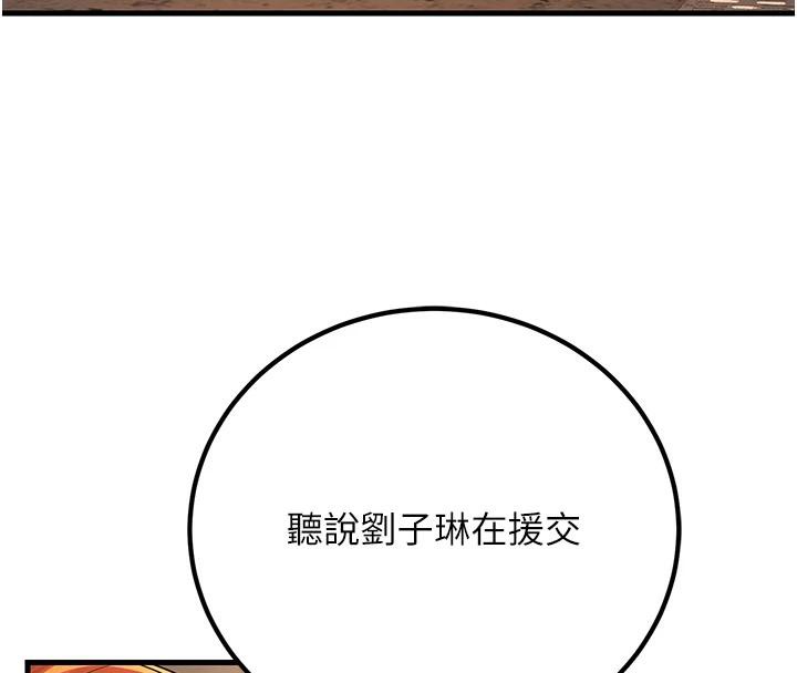 第35话-我可不是好惹的!! - 第8.jpg页