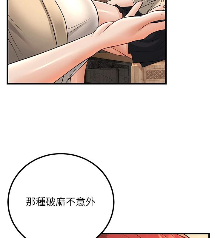 第35话-我可不是好惹的!! - 第10.jpg页