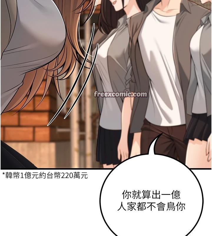 第35话-我可不是好惹的!! - 第14.jpg页