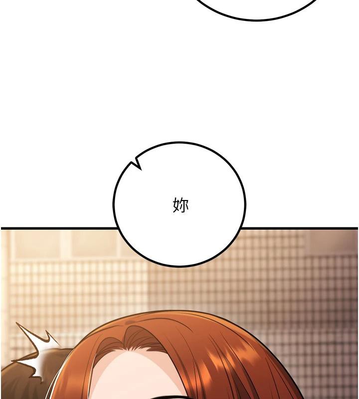 第35话-我可不是好惹的!! - 第15.jpg页