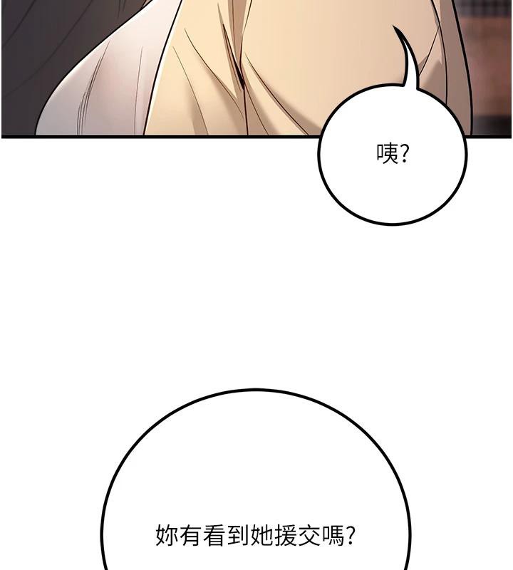 第35话-我可不是好惹的!! - 第17.jpg页