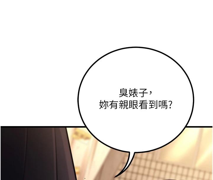 第35话-我可不是好惹的!! - 第20.jpg页