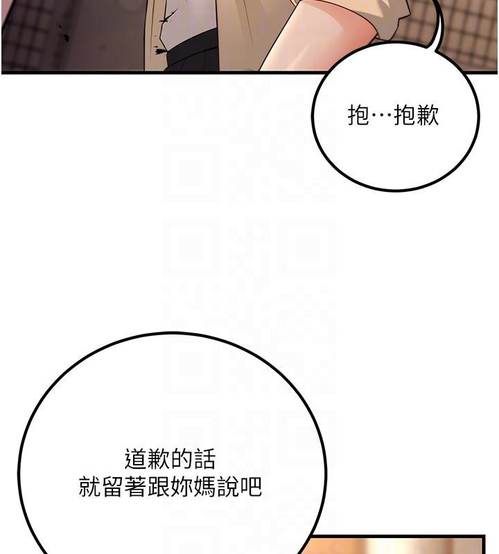 第35话-我可不是好惹的!! - 第22.jpg页