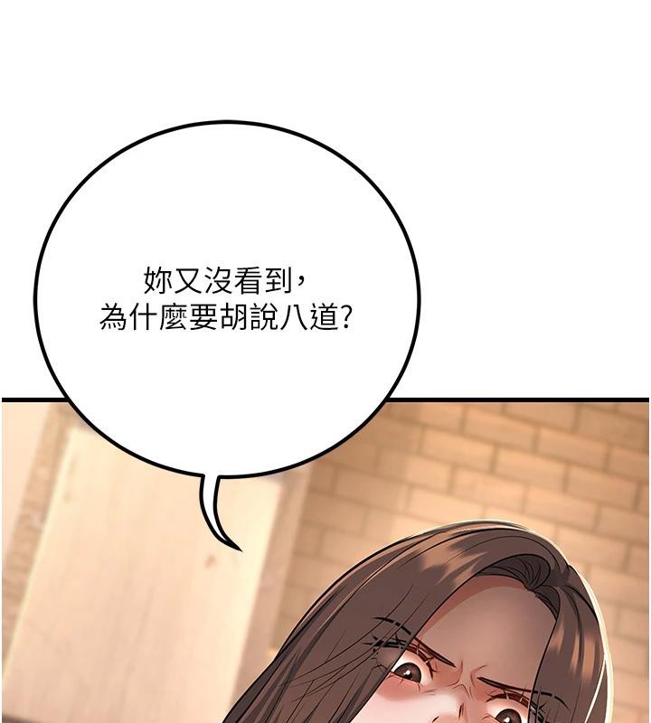 第35话-我可不是好惹的!! - 第25.jpg页