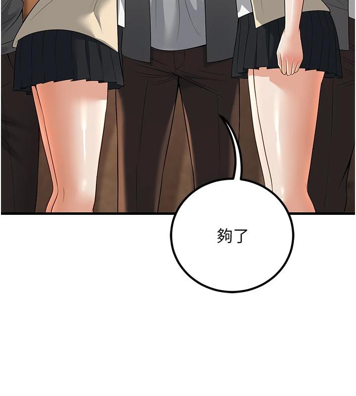 第35话-我可不是好惹的!! - 第29.jpg页