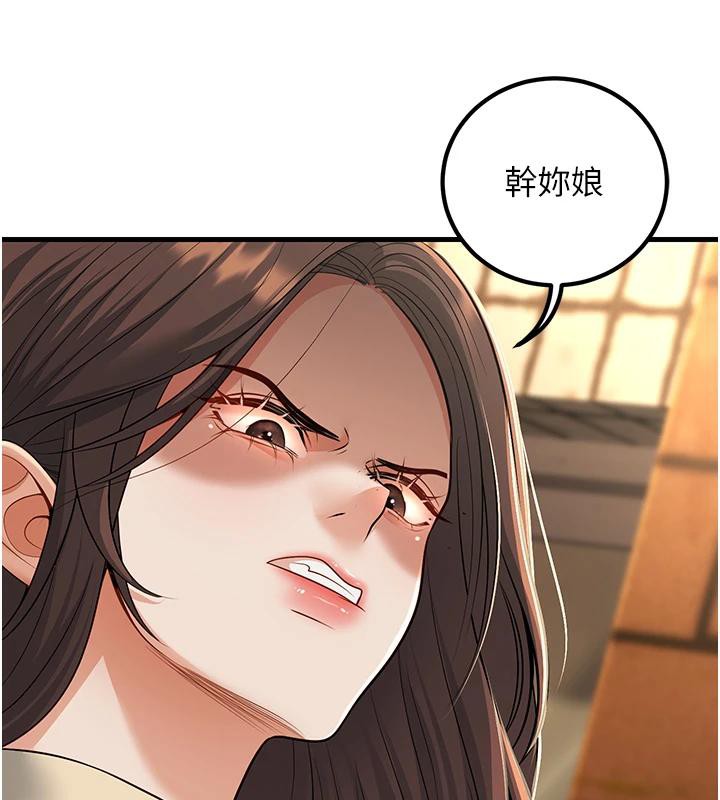 第35话-我可不是好惹的!! - 第30.jpg页