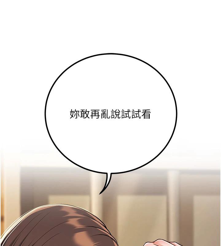 第35话-我可不是好惹的!! - 第33.jpg页