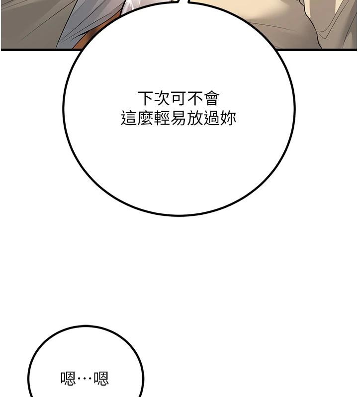 第35话-我可不是好惹的!! - 第35.jpg页