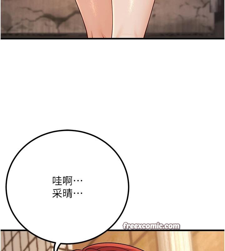 第35话-我可不是好惹的!! - 第42.jpg页