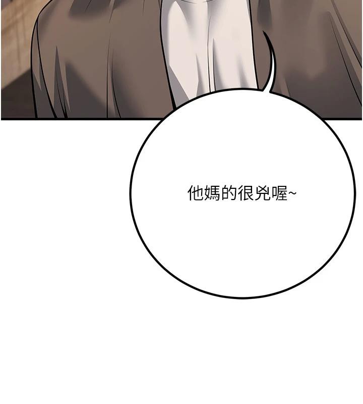 第35话-我可不是好惹的!! - 第44.jpg页