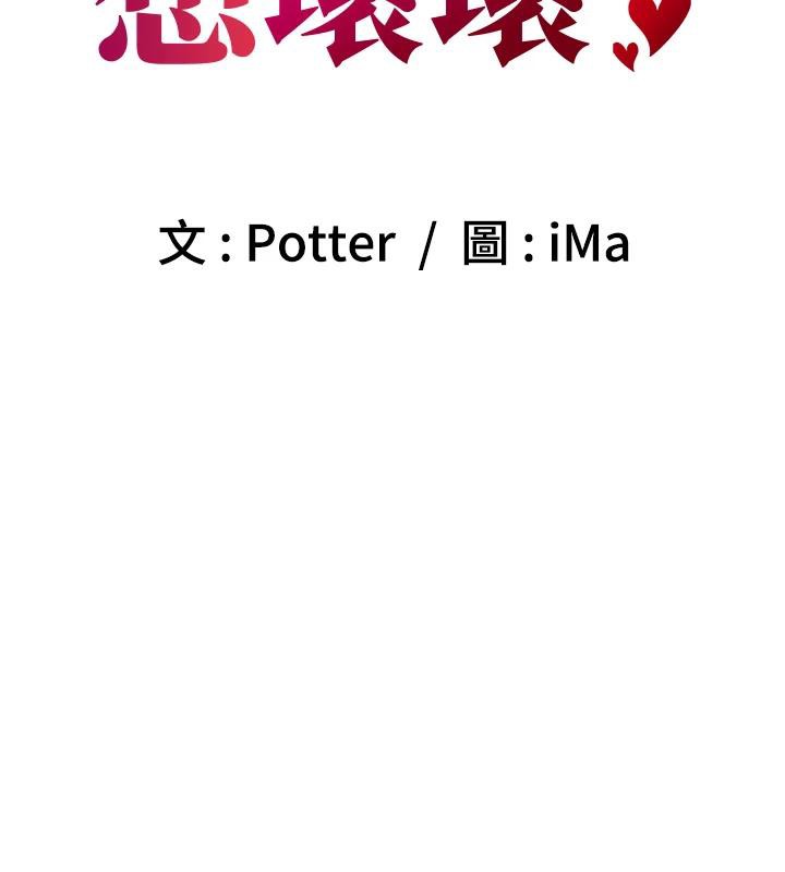 第35话-我可不是好惹的!! - 第46.jpg页