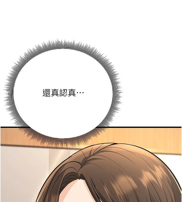 第35话-我可不是好惹的!! - 第53.jpg页