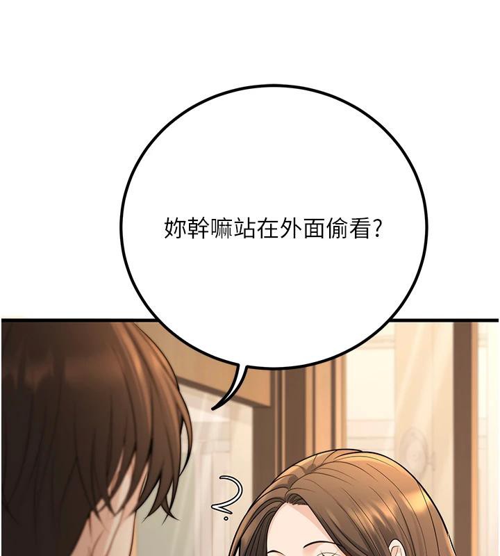 第35话-我可不是好惹的!! - 第55.jpg页
